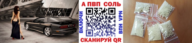 Alpha PVP кристаллы  Купить закладки  Бобров 