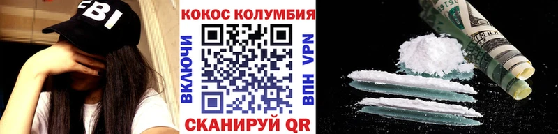 Купить закладки  Бобров  Кокаин Колумбийский 