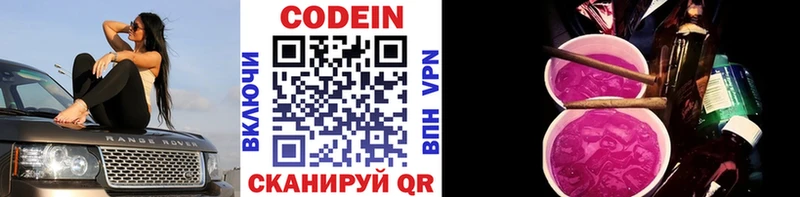 Купить Бобров Кодеиновый сироп Lean напиток Lean (лин)