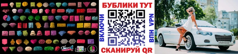 Ecstasy XTC  Купить где  Бобров 