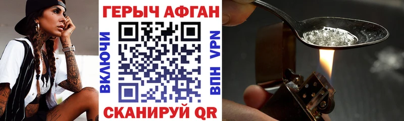 ГЕРОИН Heroin  Купить где  Бобров 
