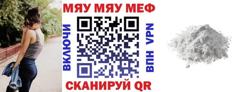 Меф мяу мяу мука Бобров