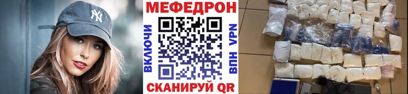 Купить закладки  Бобров  Мефедрон VHQ 