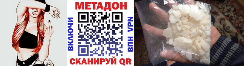 Купить закладки  Бобров  Метадон VHQ 